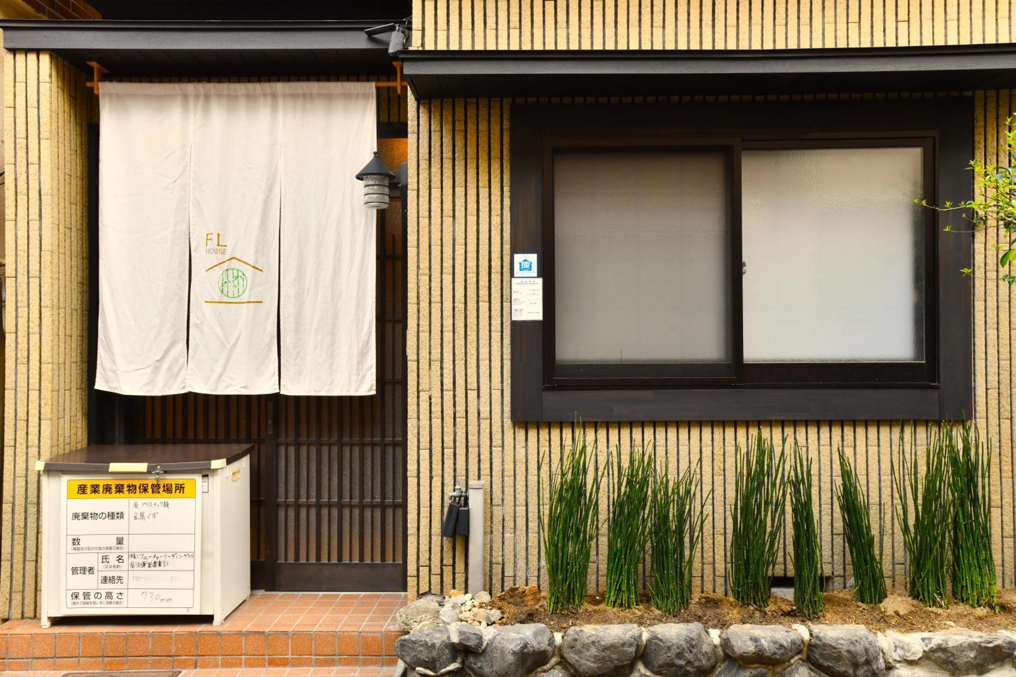 大阪 Ｆｌ　Ｈｏｕｓｅ浪速・桜畔酒店 外观 照片